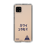 スリムプロテクションケース［ スマートフォンケース<書き下ろしサインver.> - KOSEI ］
