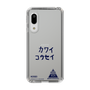 スリムプロテクションケース［ スマートフォンケース<書き下ろしサインver.> - KOSEI ］