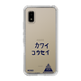 スリムプロテクションケース［ スマートフォンケース<書き下ろしサインver.> - KOSEI ］