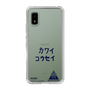スリムプロテクションケース［ スマートフォンケース<書き下ろしサインver.> - KOSEI ］