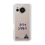 スリムプロテクションケース［ スマートフォンケース<書き下ろしサインver.> - KOSEI ］