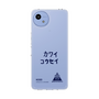 スリムプロテクションケース［ スマートフォンケース<書き下ろしサインver.> - KOSEI ］