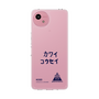 スリムプロテクションケース［ スマートフォンケース<書き下ろしサインver.> - KOSEI ］