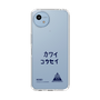 スリムプロテクションケース［ スマートフォンケース<書き下ろしサインver.> - KOSEI ］