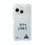 スリムプロテクションケース［ スマートフォンケース<書き下ろしサインver.> - KOSEI ］