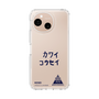 スリムプロテクションケース［ スマートフォンケース<書き下ろしサインver.> - KOSEI ］