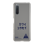 スリムプロテクションケース［ スマートフォンケース<書き下ろしサインver.> - KOSEI ］