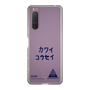 スリムプロテクションケース［ スマートフォンケース<書き下ろしサインver.> - KOSEI ］