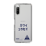 スリムプロテクションケース［ スマートフォンケース<書き下ろしサインver.> - KOSEI ］
