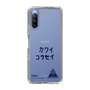 スリムプロテクションケース［ スマートフォンケース<書き下ろしサインver.> - KOSEI ］