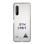 スリムプロテクションケース［ スマートフォンケース<書き下ろしサインver.> - KOSEI ］