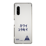 スリムプロテクションケース［ スマートフォンケース<書き下ろしサインver.> - KOSEI ］
