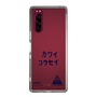 スリムプロテクションケース［ スマートフォンケース<書き下ろしサインver.> - KOSEI ］