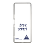 スリムプロテクションケース［ スマートフォンケース<書き下ろしサインver.> - KOSEI ］