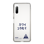 スリムプロテクションケース［ スマートフォンケース<書き下ろしサインver.> - KOSEI ］