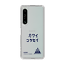 スリムプロテクションケース［ スマートフォンケース<書き下ろしサインver.> - KOSEI ］