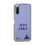 スリムプロテクションケース［ スマートフォンケース<書き下ろしサインver.> - KOSEI ］