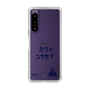 スリムプロテクションケース［ スマートフォンケース<書き下ろしサインver.> - KOSEI ］