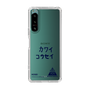 スリムプロテクションケース［ スマートフォンケース<書き下ろしサインver.> - KOSEI ］