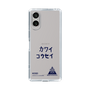 スリムプロテクションケース［ スマートフォンケース<書き下ろしサインver.> - KOSEI ］