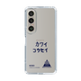 スリムプロテクションケース［ スマートフォンケース<書き下ろしサインver.> - KOSEI ］