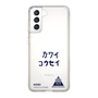 スリムプロテクションケース［ スマートフォンケース<書き下ろしサインver.> - KOSEI ］