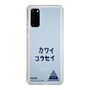 スリムプロテクションケース［ スマートフォンケース<書き下ろしサインver.> - KOSEI ］