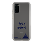 スリムプロテクションケース［ スマートフォンケース<書き下ろしサインver.> - KOSEI ］