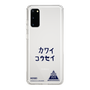 スリムプロテクションケース［ スマートフォンケース<書き下ろしサインver.> - KOSEI ］