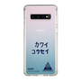 スリムプロテクションケース［ スマートフォンケース<書き下ろしサインver.> - KOSEI ］