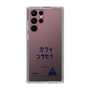 スリムプロテクションケース［ スマートフォンケース<書き下ろしサインver.> - KOSEI ］