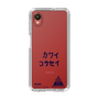 スリムプロテクションケース［ スマートフォンケース<書き下ろしサインver.> - KOSEI ］