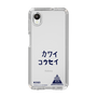 スリムプロテクションケース［ スマートフォンケース<書き下ろしサインver.> - KOSEI ］