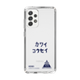 スリムプロテクションケース［ スマートフォンケース<書き下ろしサインver.> - KOSEI ］