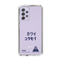 スリムプロテクションケース［ スマートフォンケース<書き下ろしサインver.> - KOSEI ］