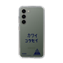 スリムプロテクションケース［ スマートフォンケース<書き下ろしサインver.> - KOSEI ］