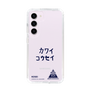 スリムプロテクションケース［ スマートフォンケース<書き下ろしサインver.> - KOSEI ］