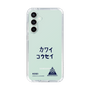 スリムプロテクションケース［ スマートフォンケース<書き下ろしサインver.> - KOSEI ］
