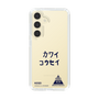 スリムプロテクションケース［ スマートフォンケース<書き下ろしサインver.> - KOSEI ］