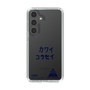 スリムプロテクションケース［ スマートフォンケース<書き下ろしサインver.> - KOSEI ］