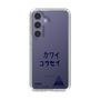 スリムプロテクションケース［ スマートフォンケース<書き下ろしサインver.> - KOSEI ］