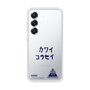 スリムプロテクションケース［ スマートフォンケース<書き下ろしサインver.> - KOSEI ］