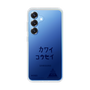スリムプロテクションケース［ スマートフォンケース<書き下ろしサインver.> - KOSEI ］