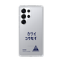 スリムプロテクションケース［ スマートフォンケース<書き下ろしサインver.> - KOSEI ］