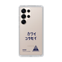 スリムプロテクションケース［ スマートフォンケース<書き下ろしサインver.> - KOSEI ］