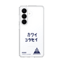 スリムプロテクションケース［ スマートフォンケース<書き下ろしサインver.> - KOSEI ］