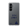 スリムプロテクションケース［ スマートフォンケース<書き下ろしサインver.> - KOSEI ］