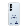 スリムプロテクションケース［ スマートフォンケース<書き下ろしサインver.> - KOSEI ］