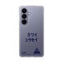 スリムプロテクションケース［ スマートフォンケース<書き下ろしサインver.> - KOSEI ］