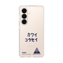 スリムプロテクションケース［ スマートフォンケース<書き下ろしサインver.> - KOSEI ］